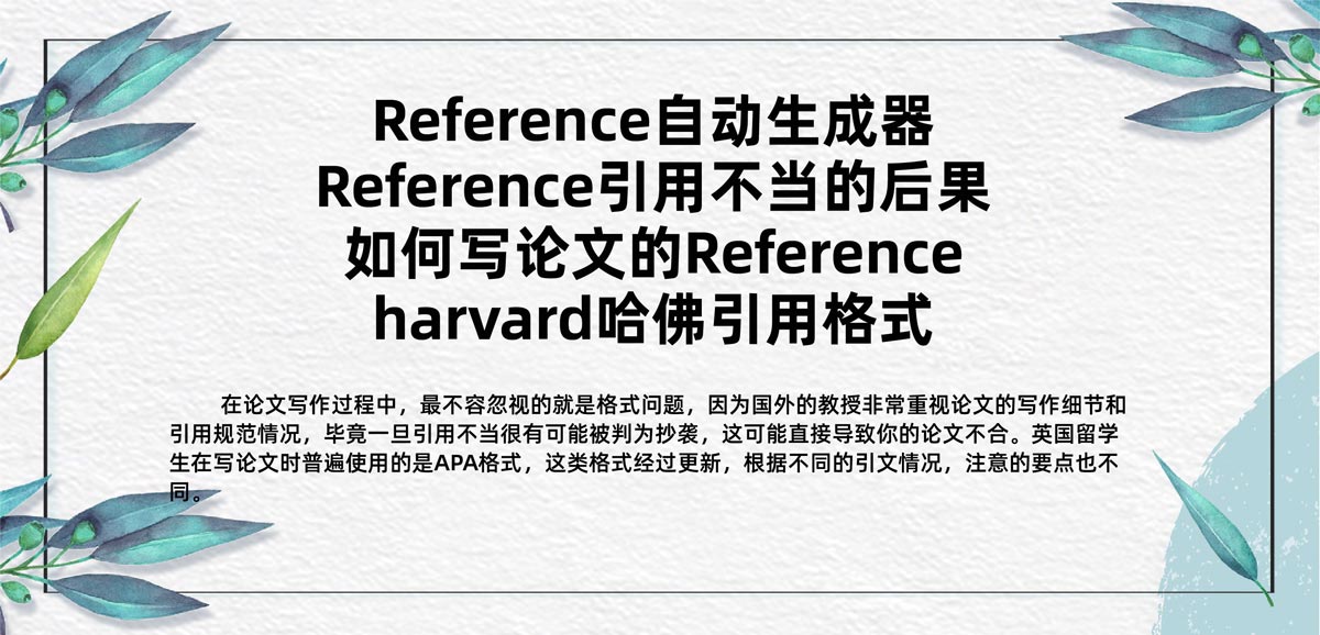 英国毕业论文指南