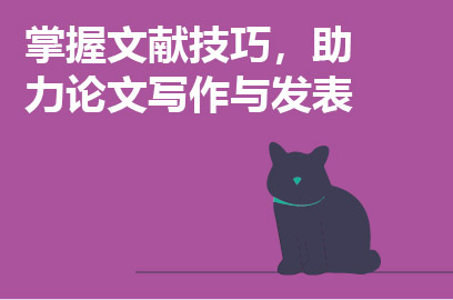 英国留学论文Reference咋整？