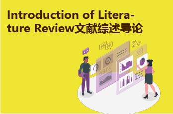 留学生如何写一篇好的Literature Review