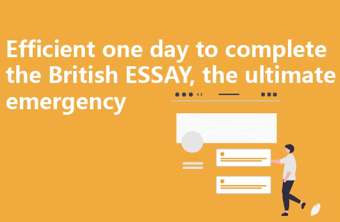 Efficient one day to complete the British ESSAY