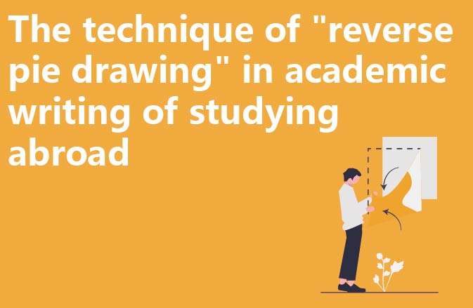 The technique of "reverse pie drawing" in academic writing of studying abroad