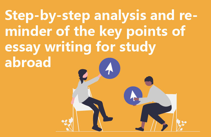 Step-by-step analysis and reminder of the key points of essay writing for study abroad