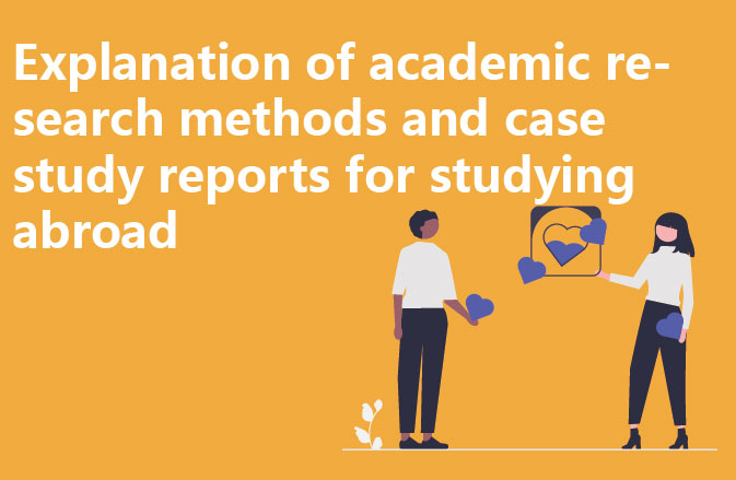 Explanation of academic research methods and case study reports for studying abroad
